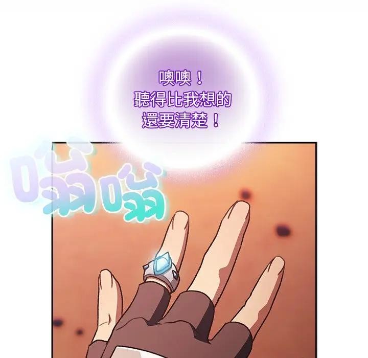 男人稀缺的异世界第26話