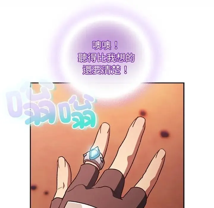 男人稀缺的異世界第26話