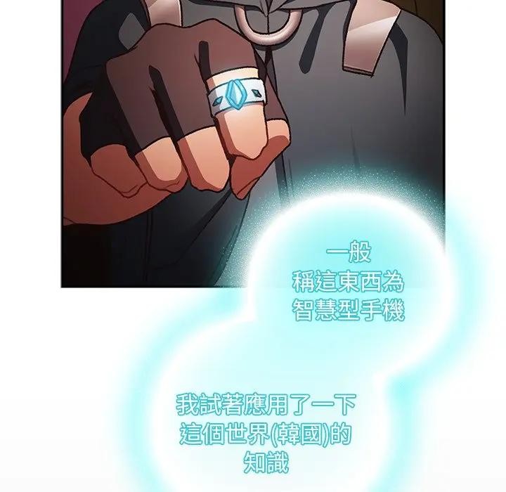 男人稀缺的異世界第26話