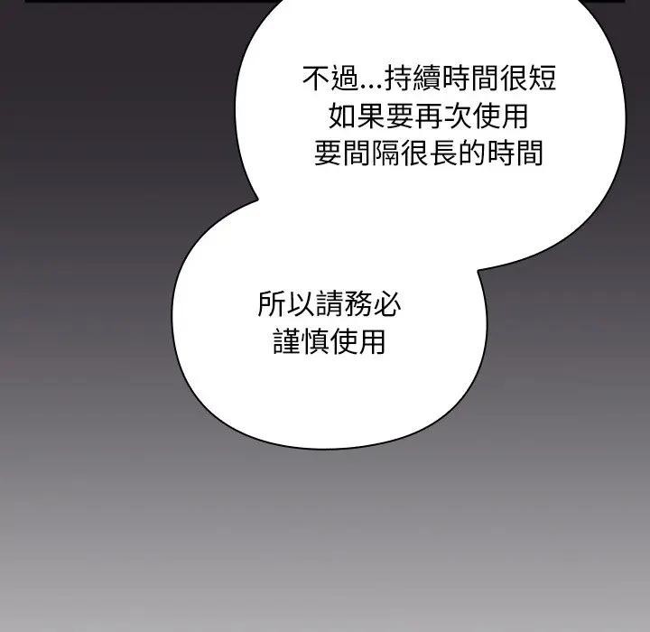 男人稀缺的异世界第26話