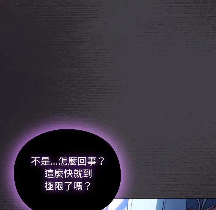 男人稀缺的異世界第26話