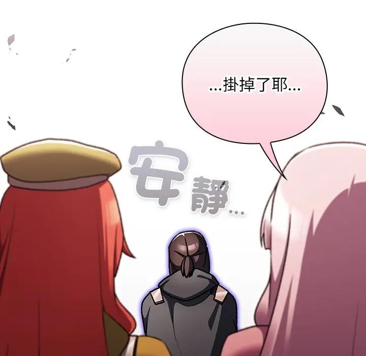 男人稀缺的异世界第26話