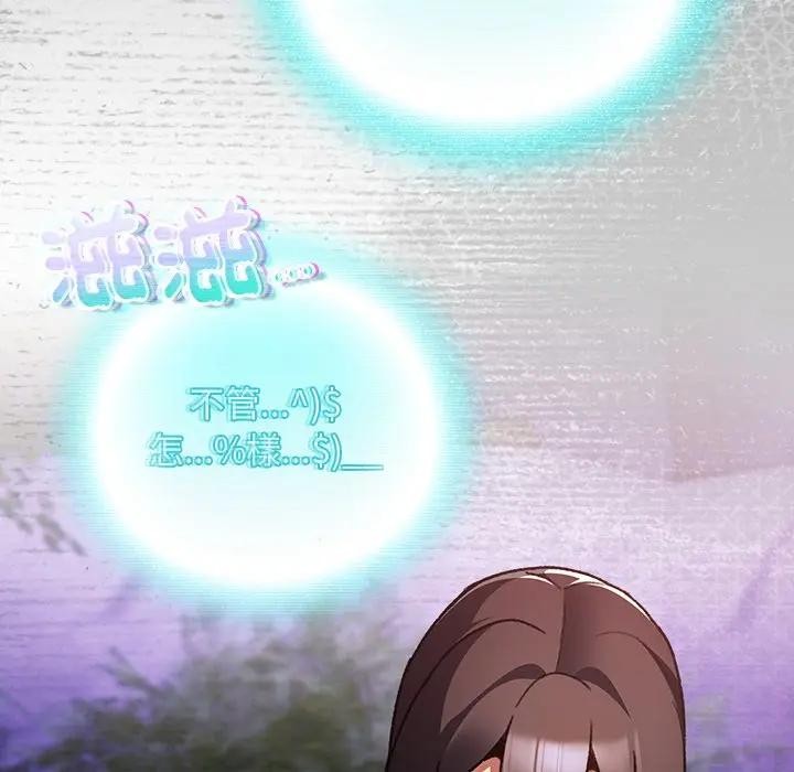 男人稀缺的異世界第26話