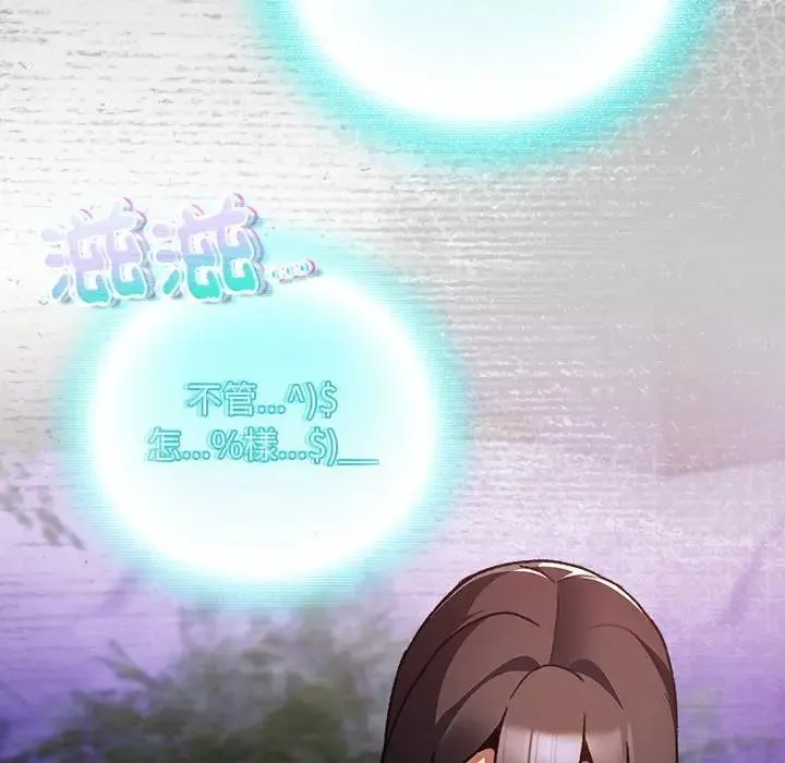 男人稀缺的異世界第26話
