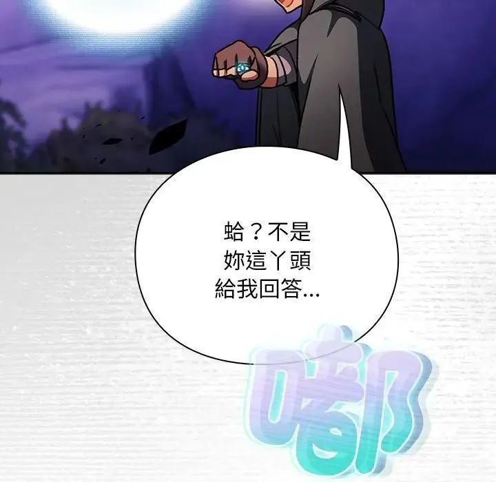 男人稀缺的異世界第26話