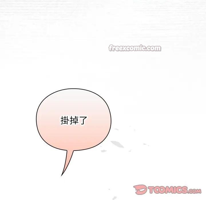 男人稀缺的异世界第26話