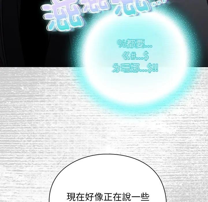 男人稀缺的异世界第26話