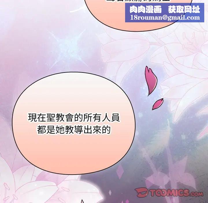 男人稀缺的异世界第26話