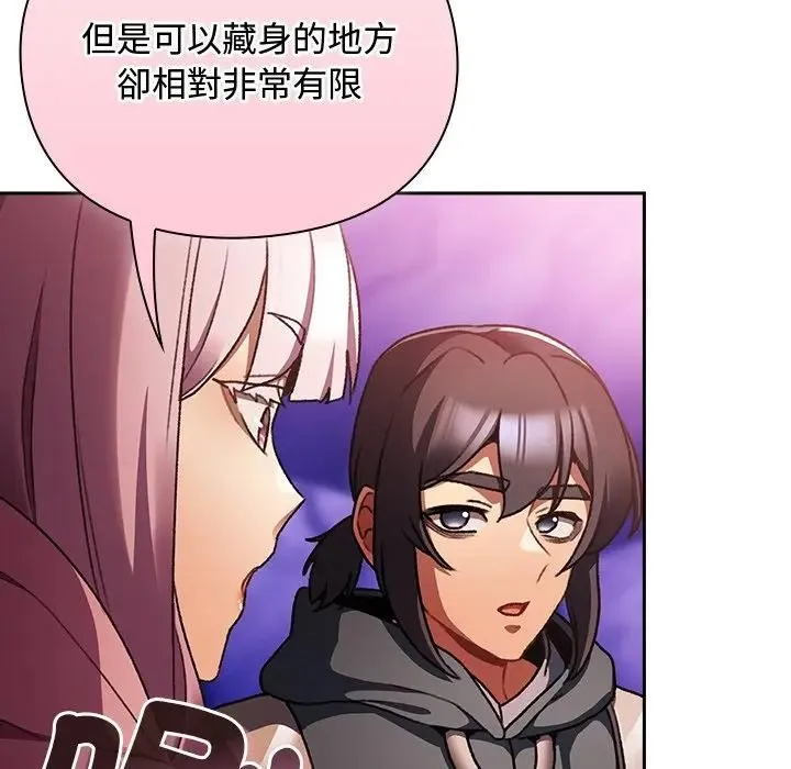 男人稀缺的異世界第26話