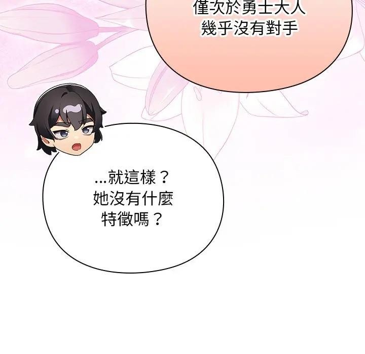 男人稀缺的異世界第26話