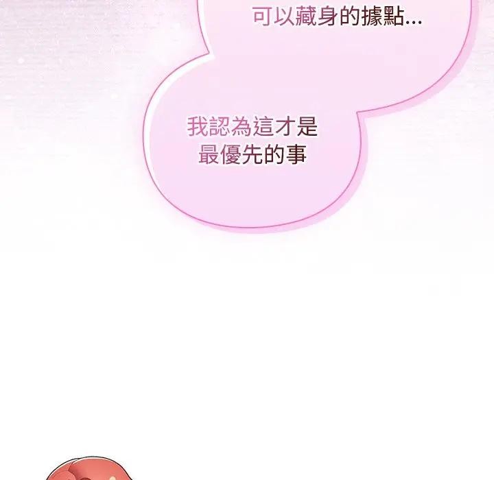 男人稀缺的异世界第26話