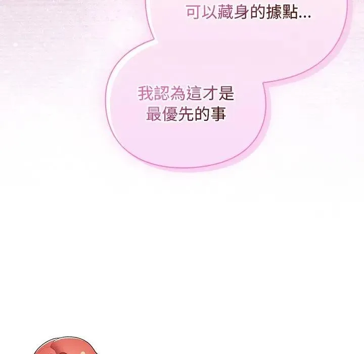 男人稀缺的異世界第26話