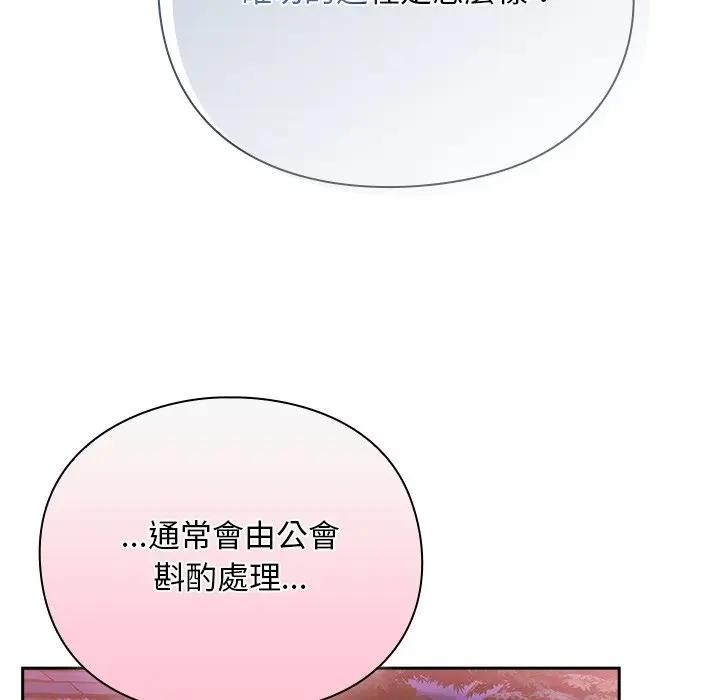 男人稀缺的異世界第26話