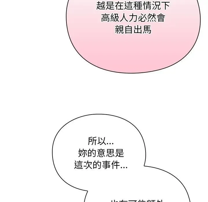 男人稀缺的異世界第26話