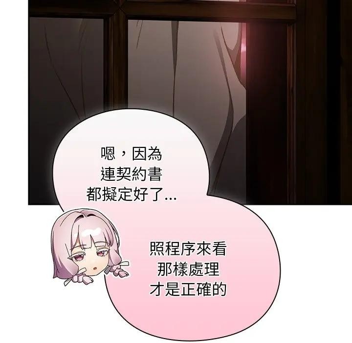 男人稀缺的異世界第26話