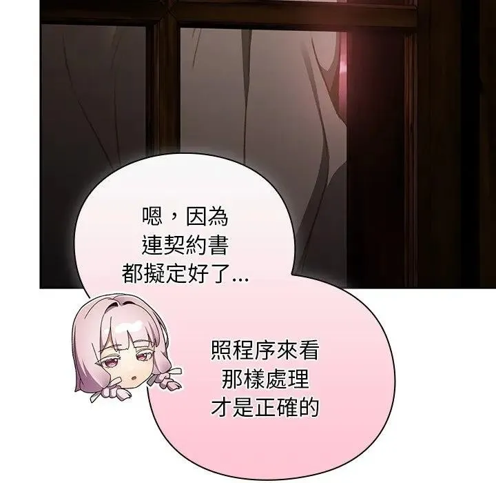 男人稀缺的異世界第26話