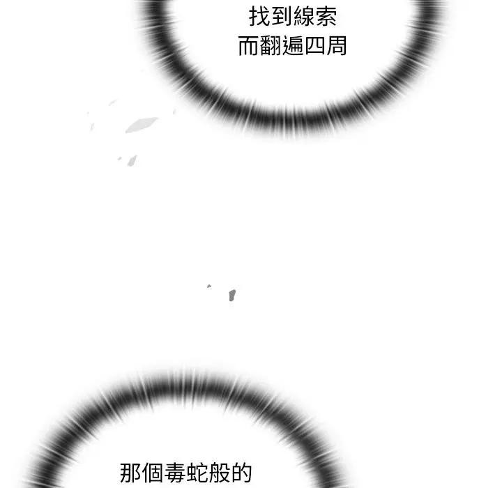 男人稀缺的異世界第26話