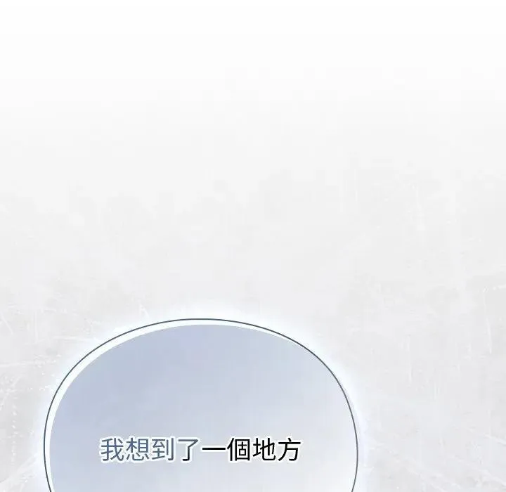 男人稀缺的異世界第26話