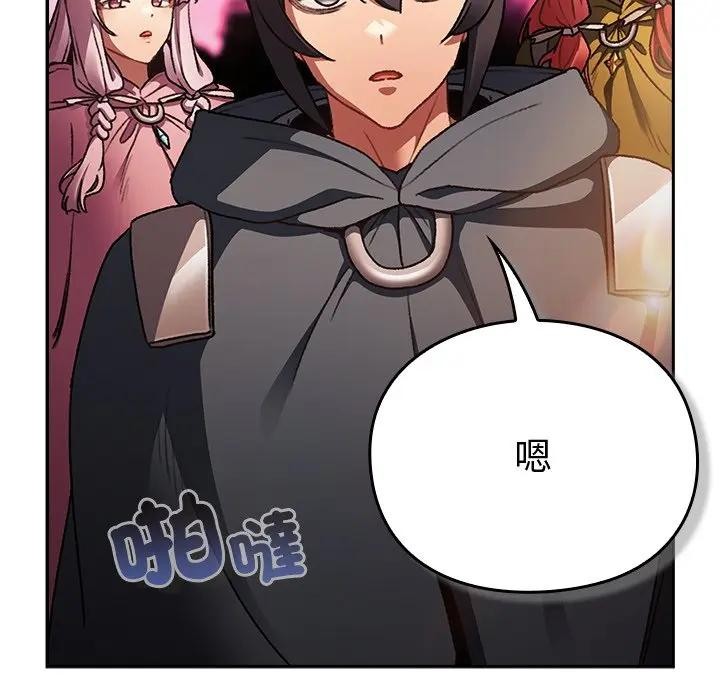 男人稀缺的異世界第26話