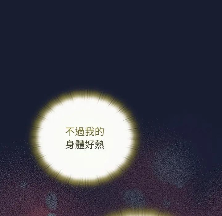 男人稀缺的异世界第26話