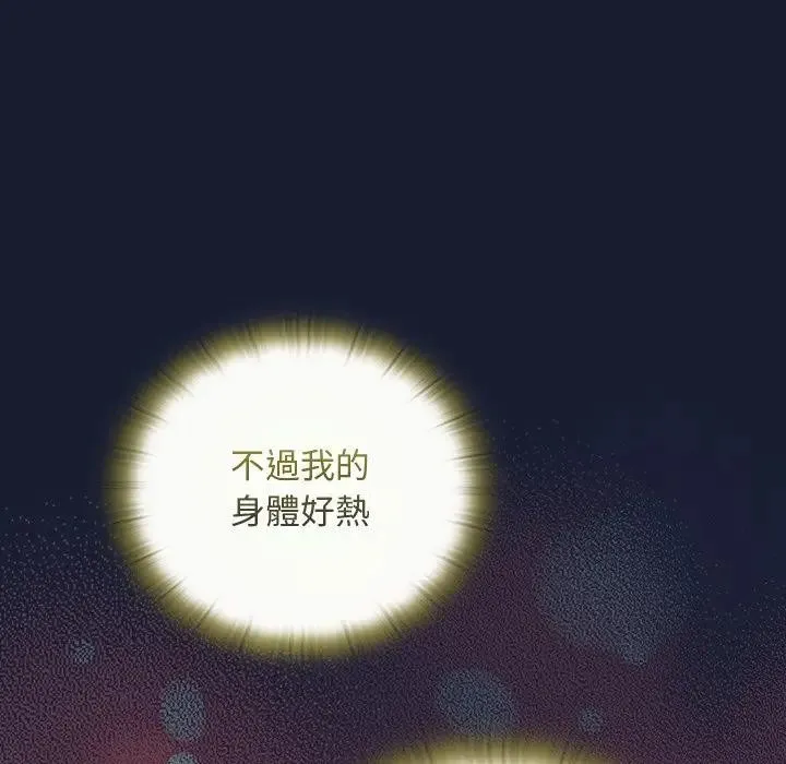 男人稀缺的異世界第26話