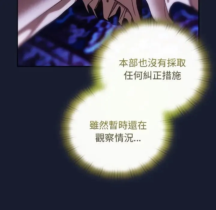 男人稀缺的異世界第26話