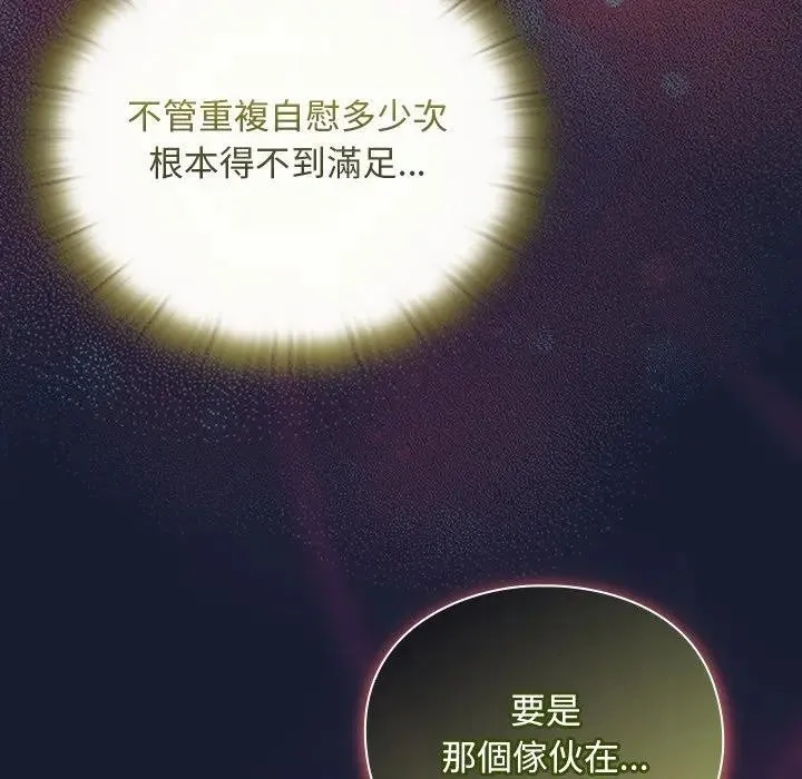 男人稀缺的異世界第26話