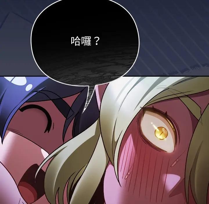 男人稀缺的異世界第26話