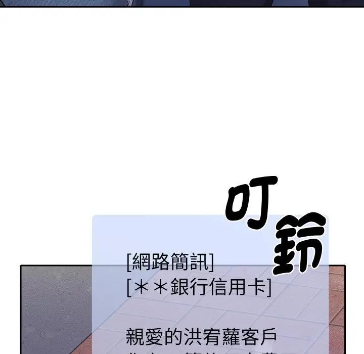 她們教會我的事第23話