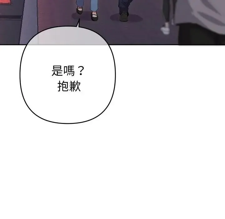 她們教會我的事第23話