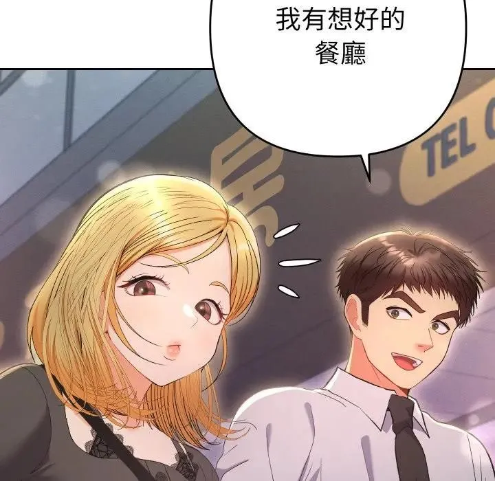 她們教會我的事第23話
