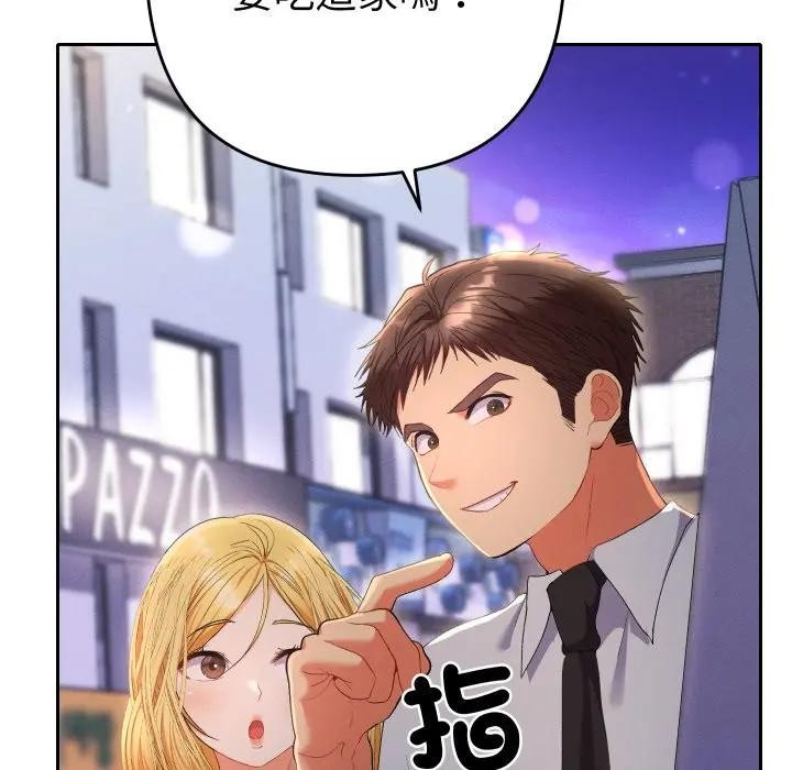 她們教會我的事第23話