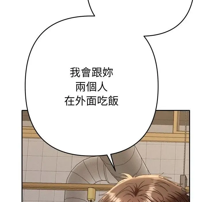 她們教會我的事第23話