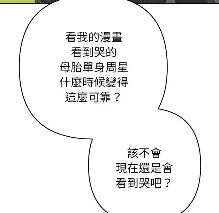 她們教會我的事第23話