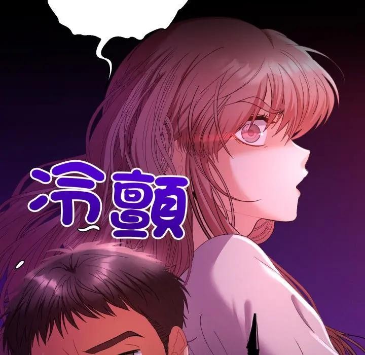 她们教会我的事第23話