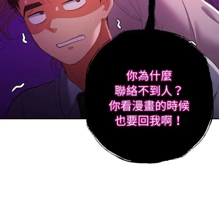 她們教會我的事第23話