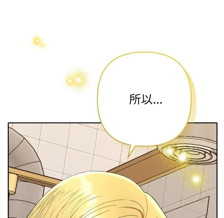 她們教會我的事第23話