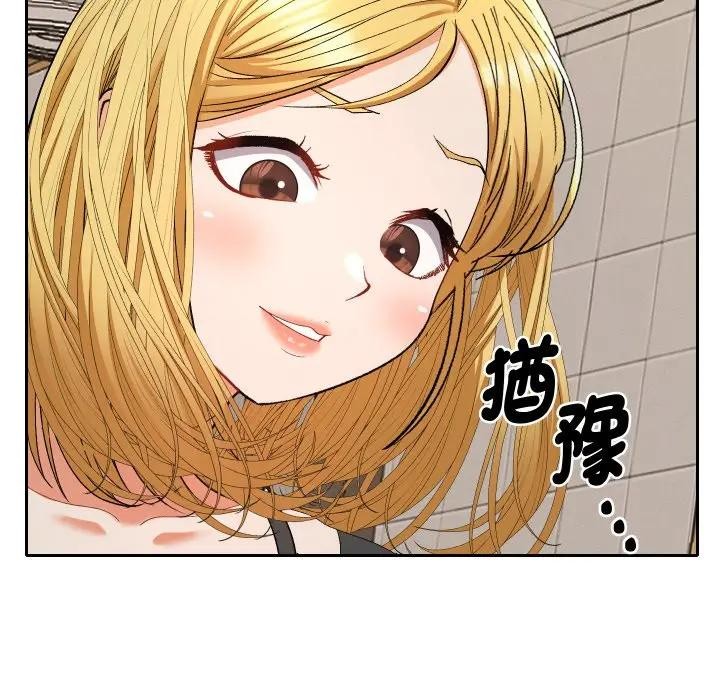 她們教會我的事第23話