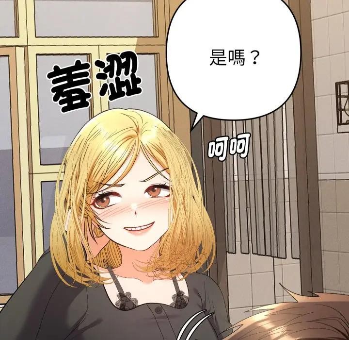 她们教会我的事第23話