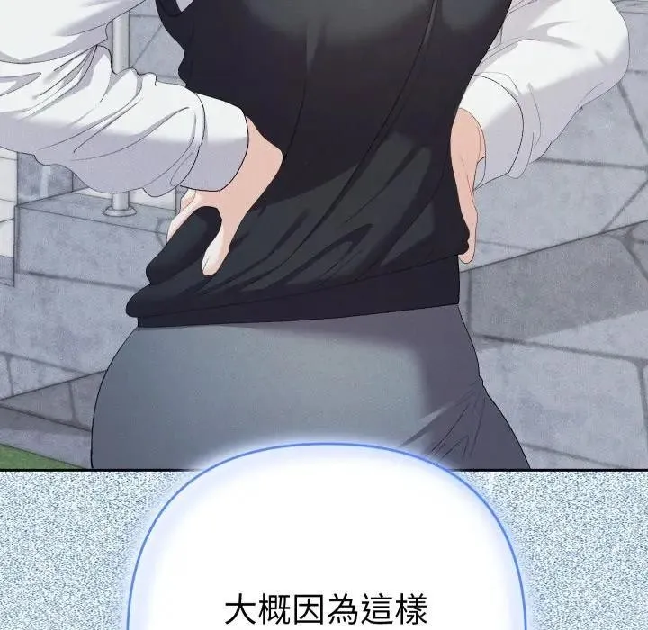 她們教會我的事第23話