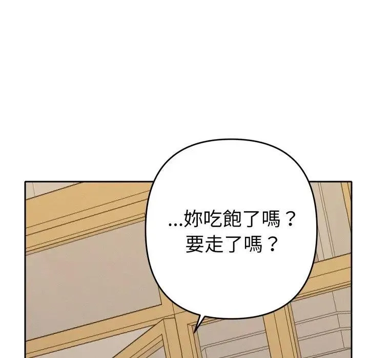 她們教會我的事第23話