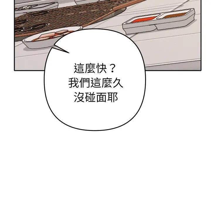 她們教會我的事第23話