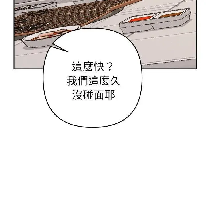 她們教會我的事第23話