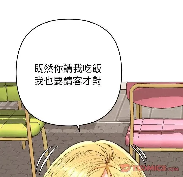 她們教會我的事第23話