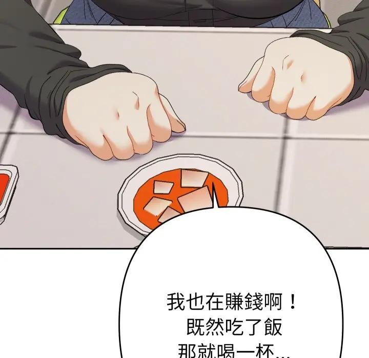 她們教會我的事第23話