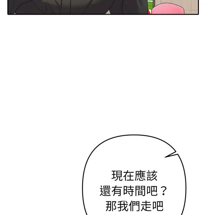 她们教会我的事第23話