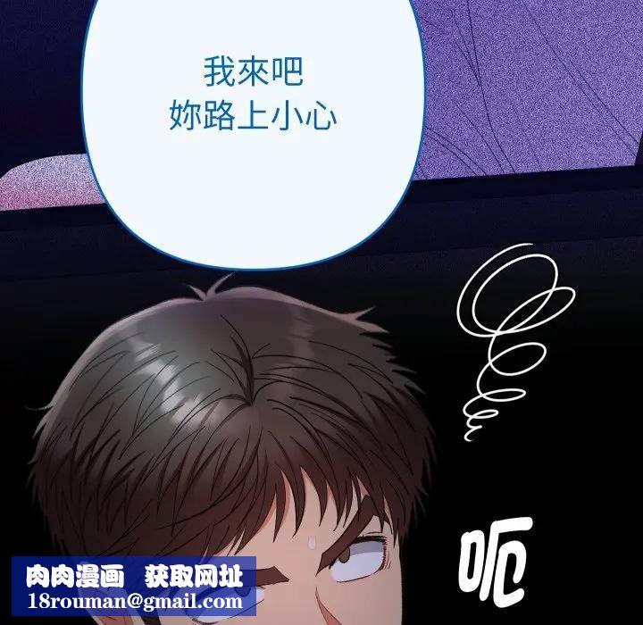 她們教會我的事第23話