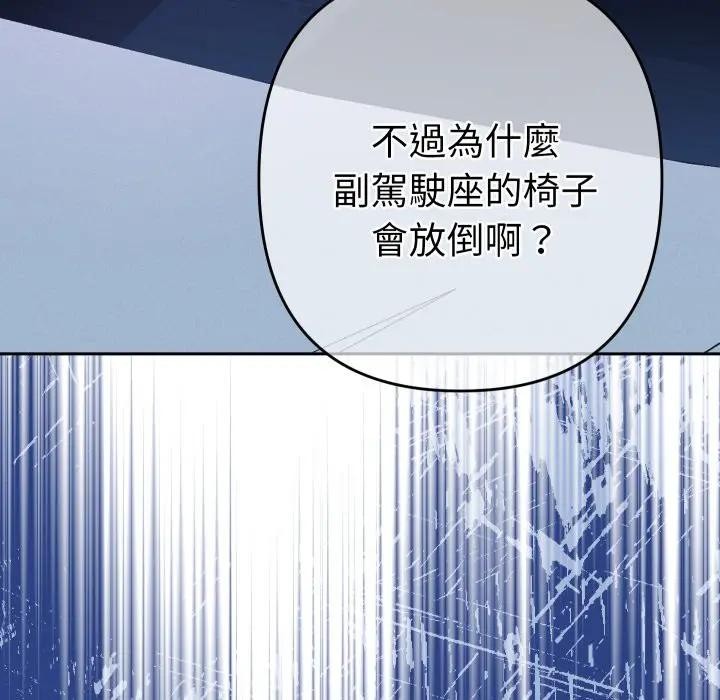 她們教會我的事第23話