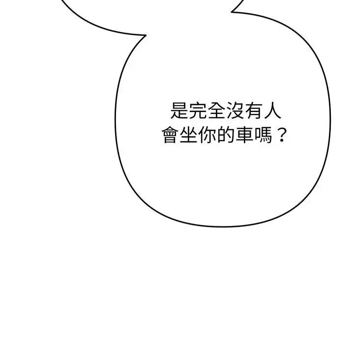 她們教會我的事第23話