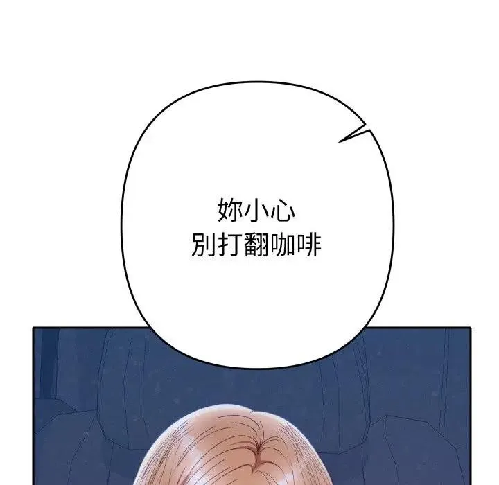 她們教會我的事第23話